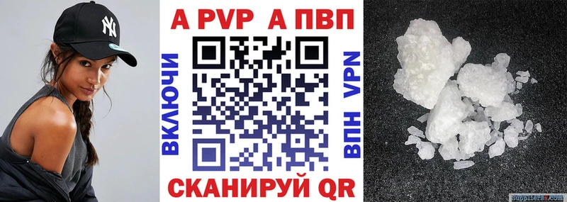 shop телеграм  Вельск  Alpha-PVP Соль  где купить наркотик 