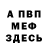 Метадон белоснежный Swetlana Murschel