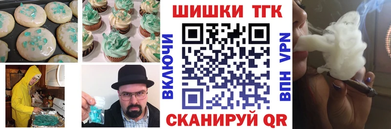 Печенье с ТГК марихуана  Вельск 