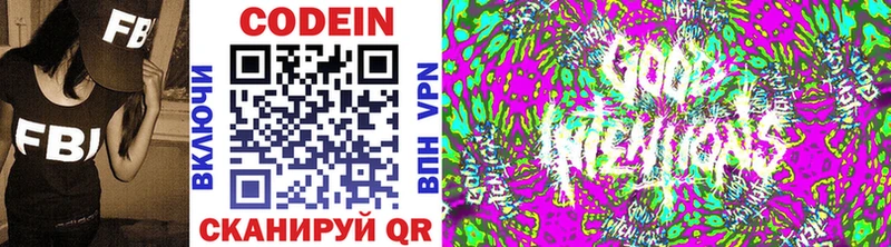 Кодеиновый сироп Lean Purple Drank  Вельск 
