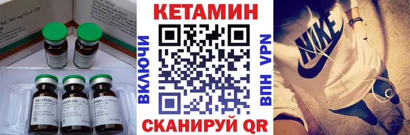 omg как зайти  Вельск  КЕТАМИН ketamine 