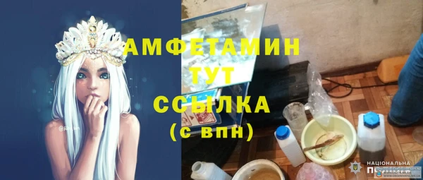 амфетамин Беломорск