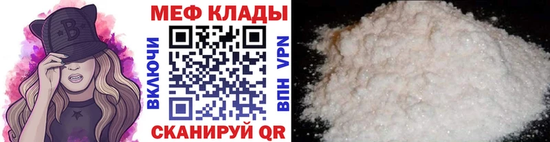МЯУ-МЯУ mephedrone  маркетплейс наркотические препараты  Вельск 